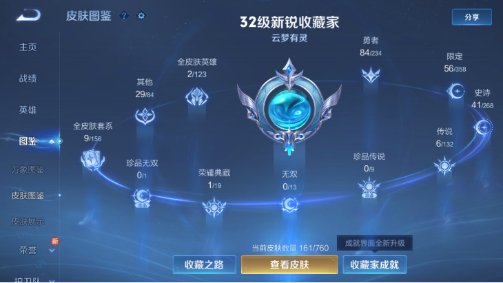 WZQM4152323王者荣耀账号详情图9