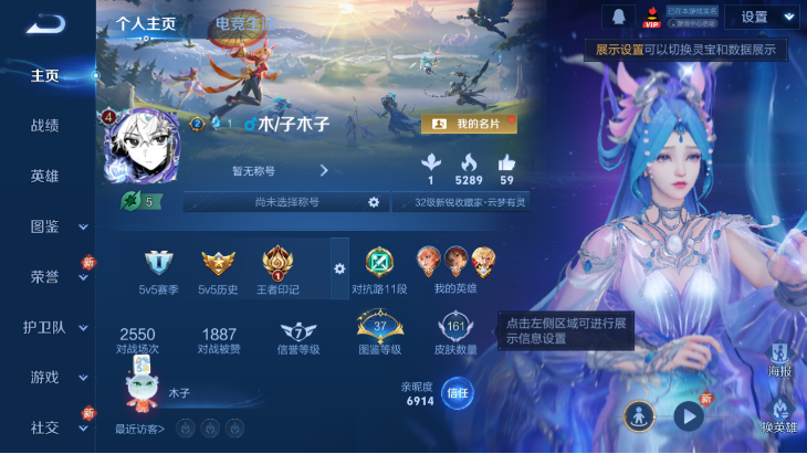 WZQM4152323王者荣耀账号详情图4