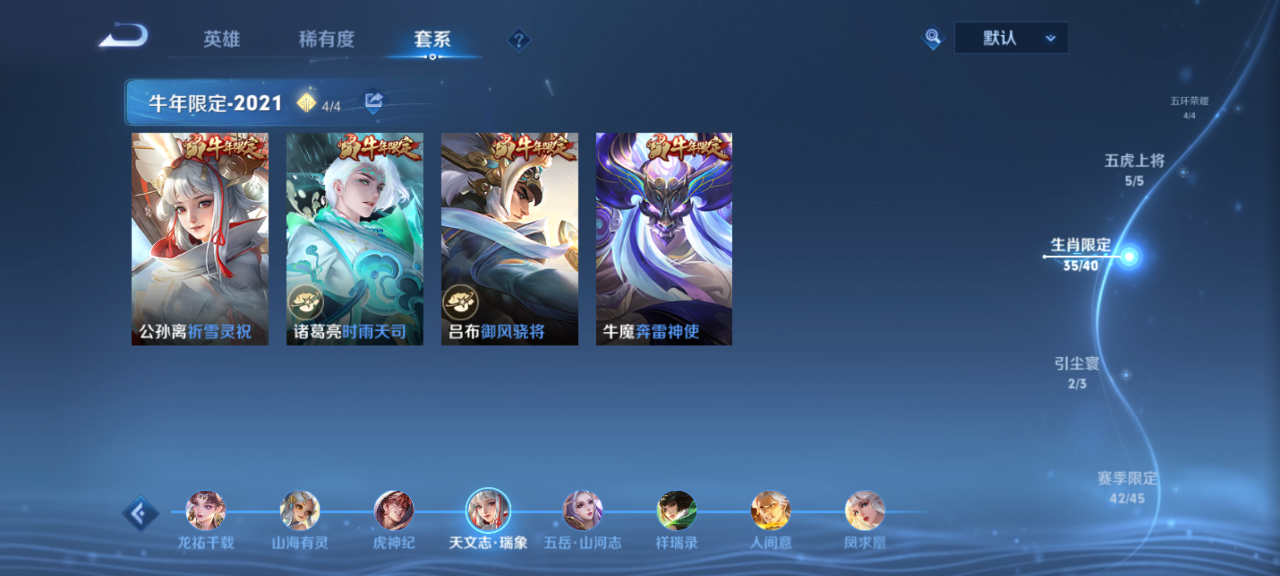 WZQM4140022王者荣耀账号详情图10 WZQM4140022王者荣耀账号详情图10