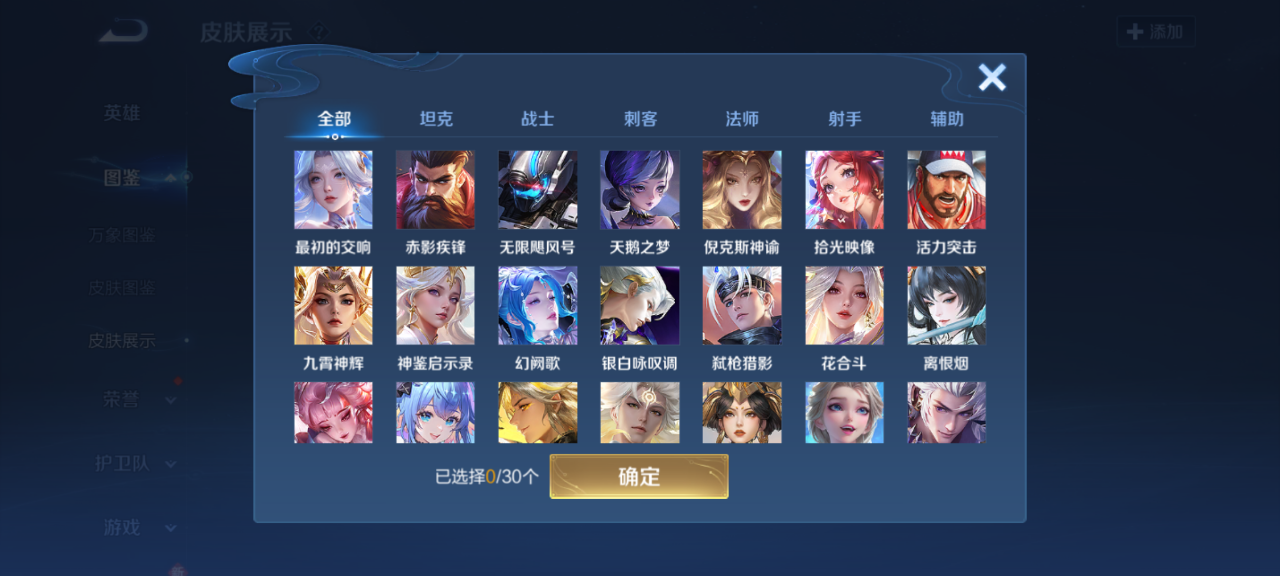 WZQM4140022王者荣耀账号详情图16 WZQM4140022王者荣耀账号详情图16