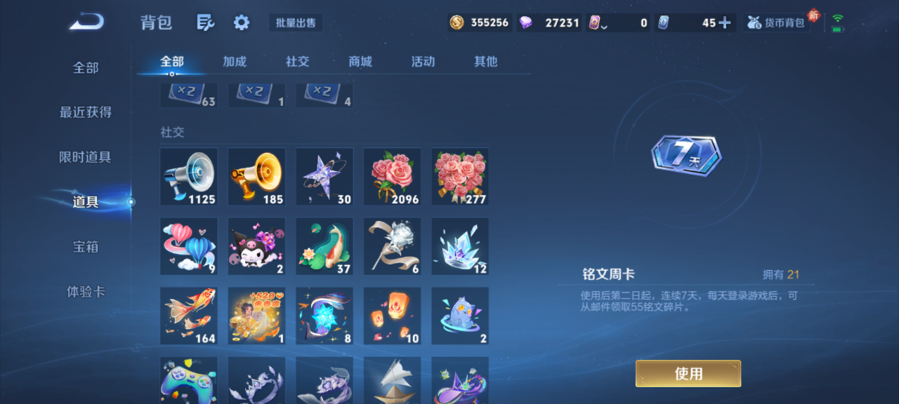 WZQM4140022王者荣耀账号详情图20 WZQM4140022王者荣耀账号详情图20