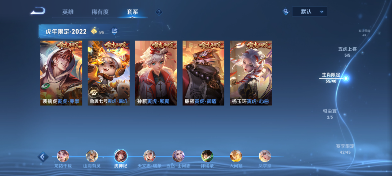 WZQM4140022王者荣耀账号详情图12 WZQM4140022王者荣耀账号详情图12