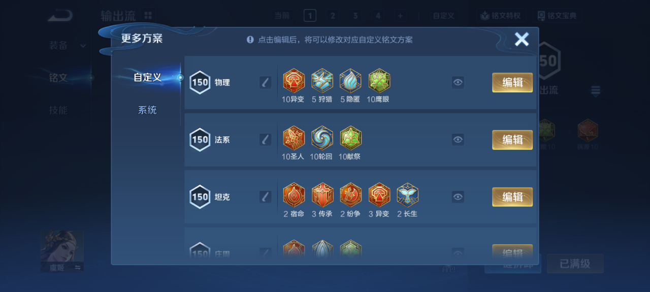 WZQM4140022王者荣耀账号详情图25 WZQM4140022王者荣耀账号详情图25