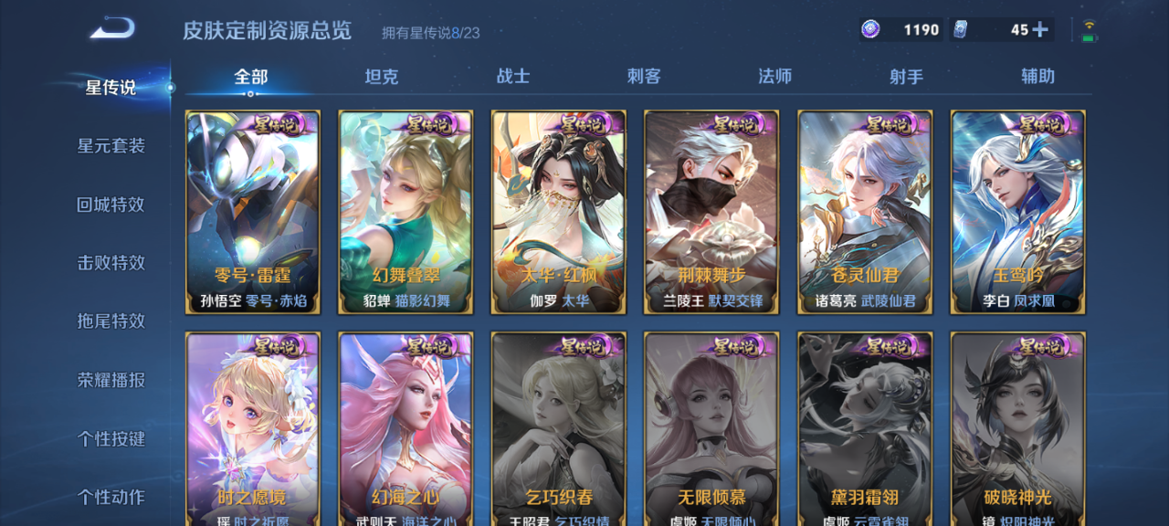 WZQM4140022王者荣耀账号详情图18 WZQM4140022王者荣耀账号详情图18