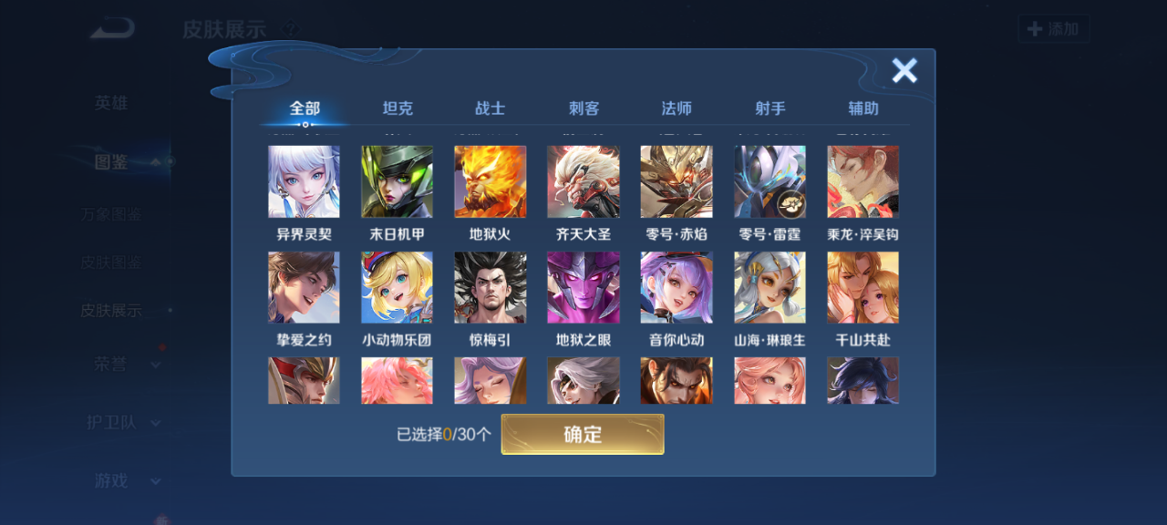 WZQM4140022王者荣耀账号详情图17 WZQM4140022王者荣耀账号详情图17