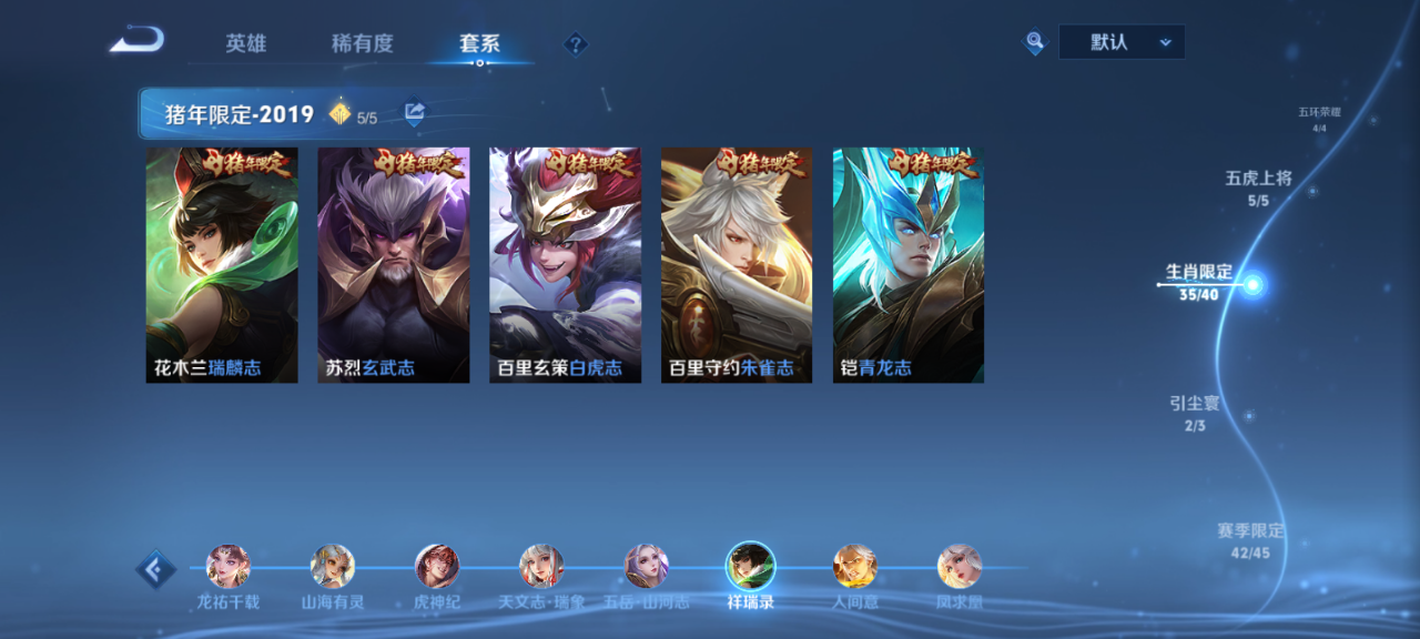 WZQM4140022王者荣耀账号详情图9 WZQM4140022王者荣耀账号详情图9