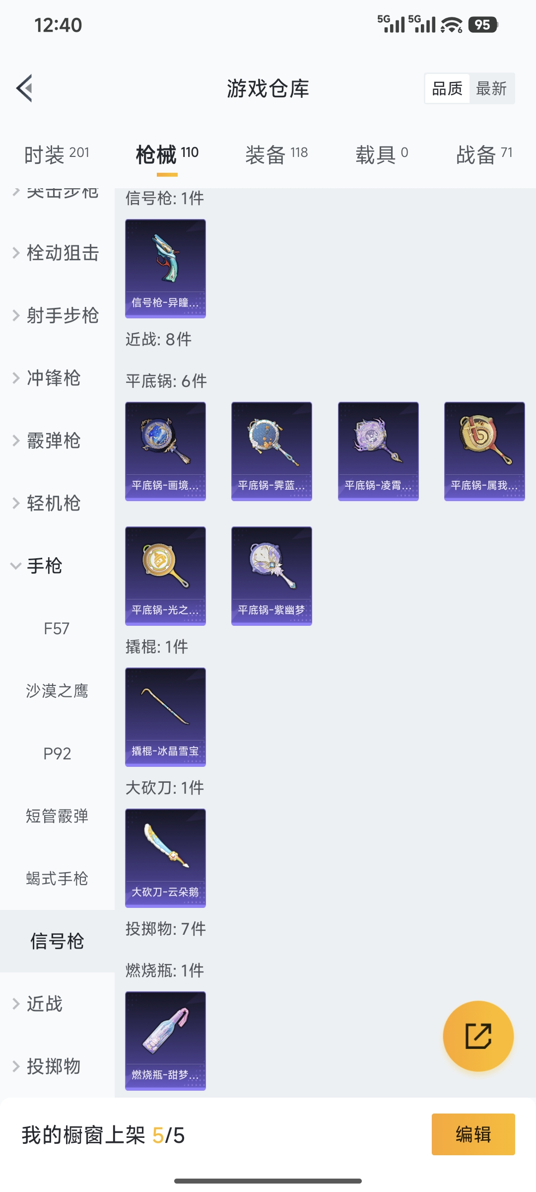 HPCMW450829和平精英账号详情图12