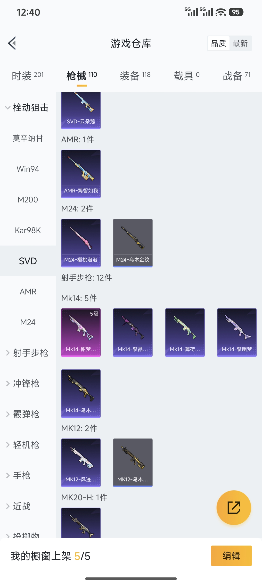 HPCMW450829和平精英账号详情图6