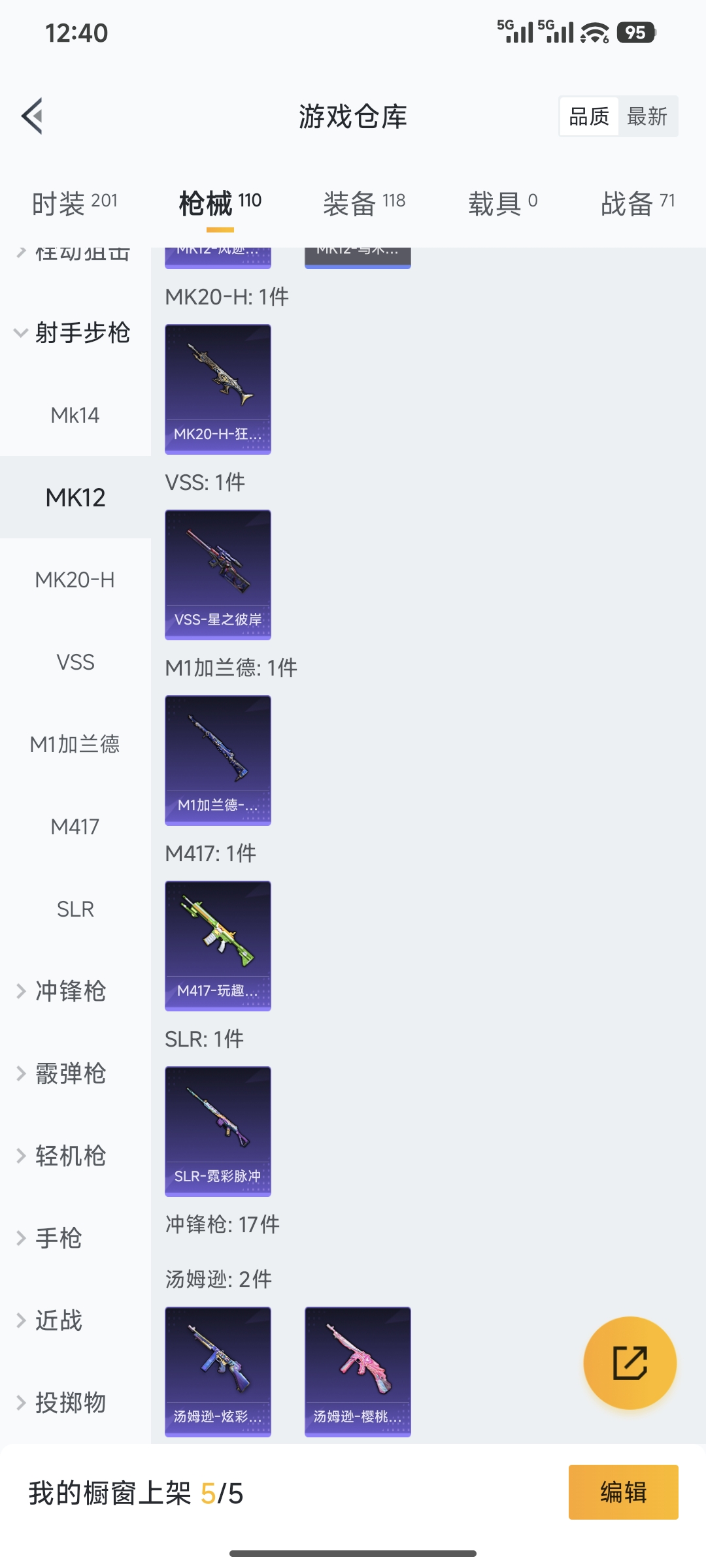 HPCMW450829和平精英账号详情图7