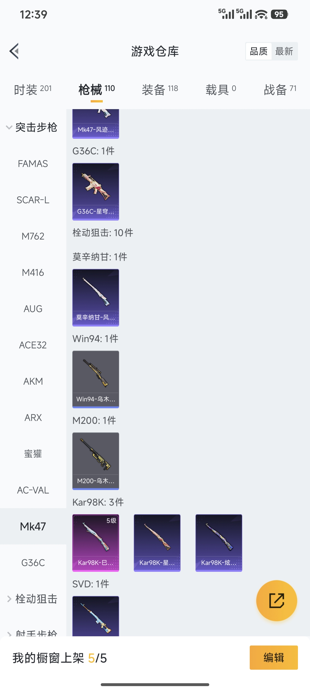 HPCMW450829和平精英账号详情图5