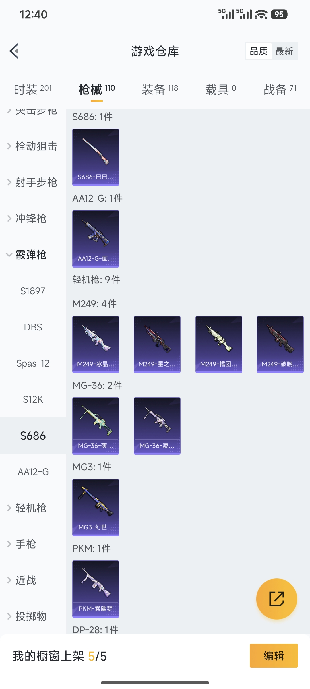 HPCMW450829和平精英账号详情图10