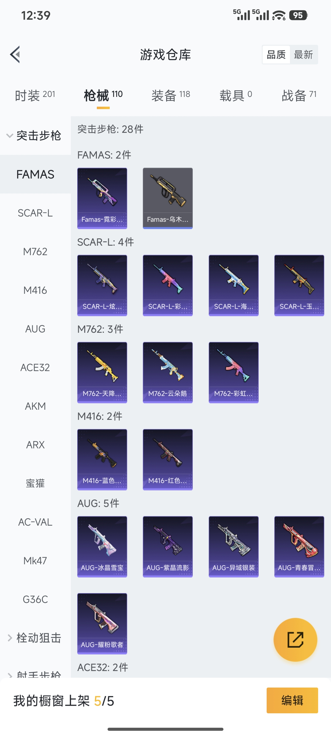 HPCMW450829和平精英账号详情图2