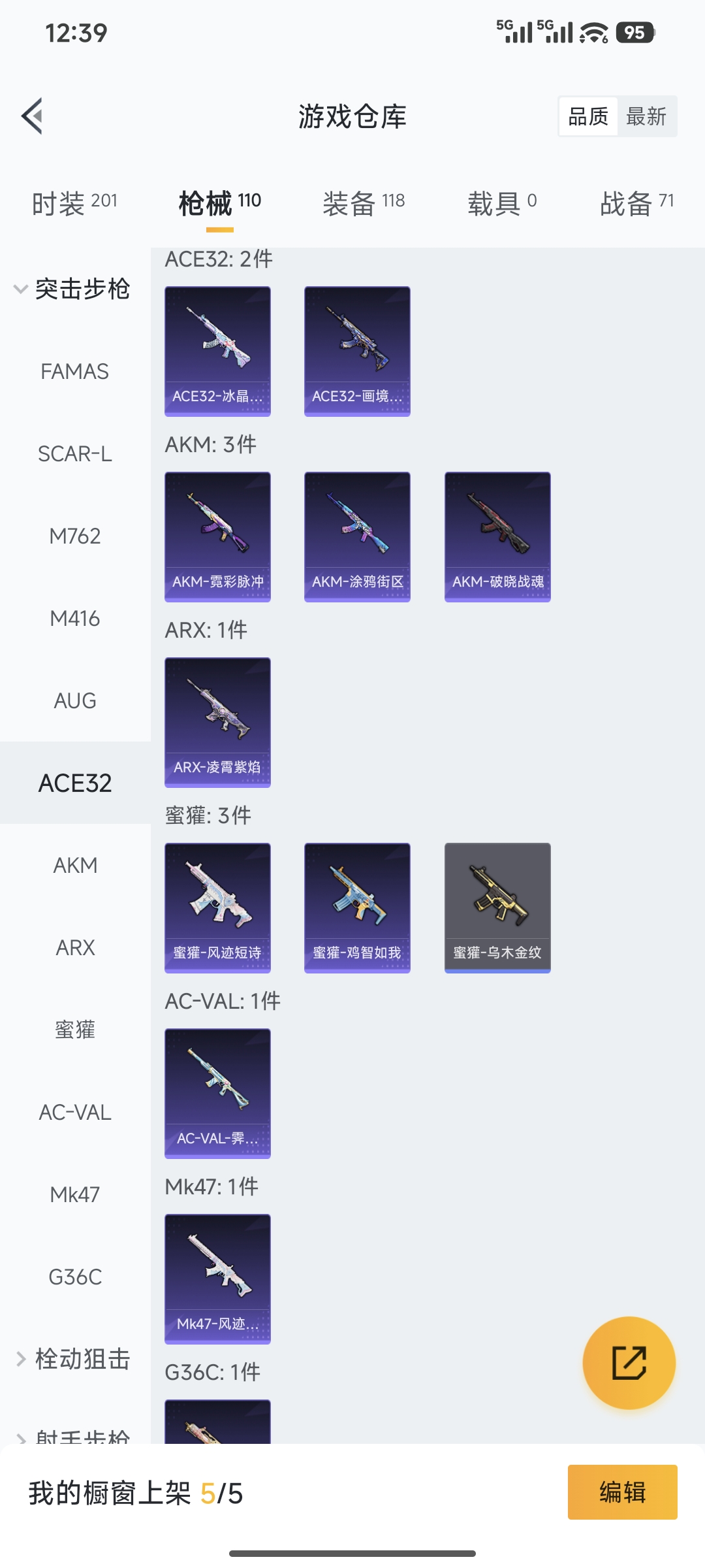 HPCMW450829和平精英账号详情图3