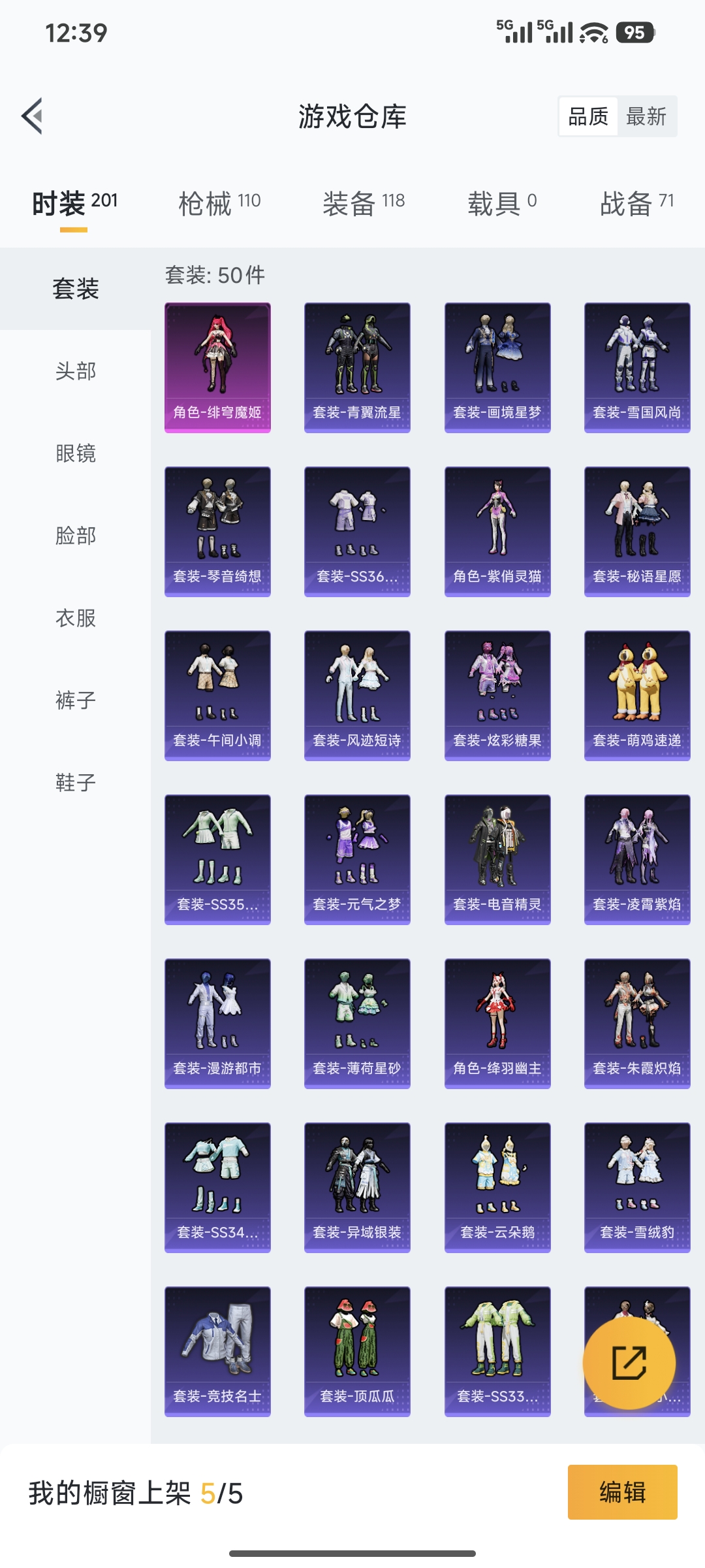 和平精英账号安卓QQ0载具-50套装-110枪皮-1粉装4特效枪50套装110枪皮 27093热力值 2印记 历史超级王