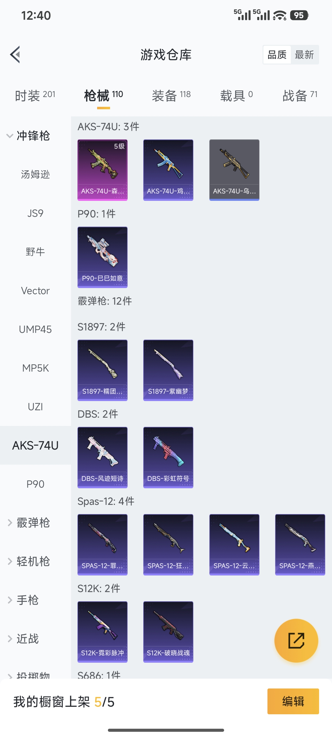 HPCMW450829和平精英账号详情图9