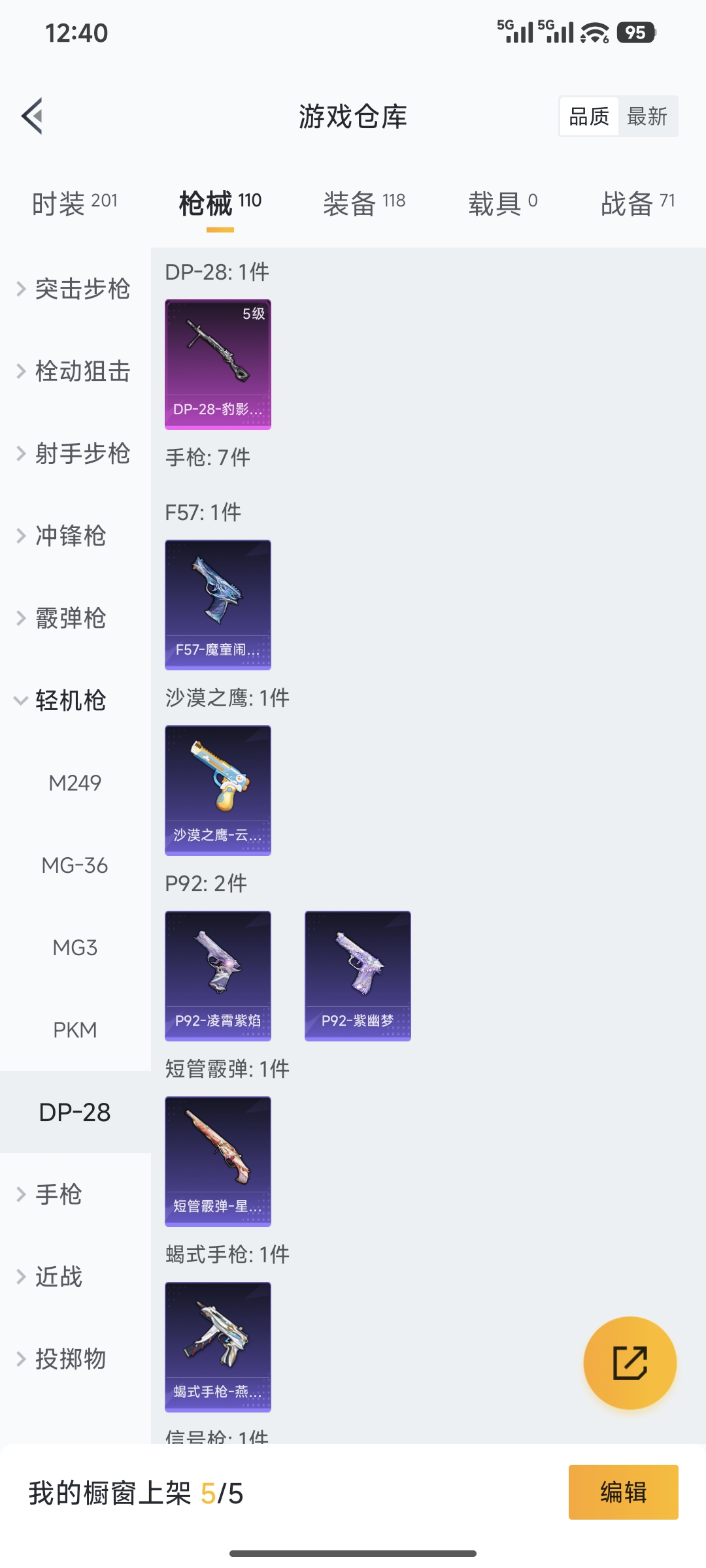 HPCMW450829和平精英账号详情图11