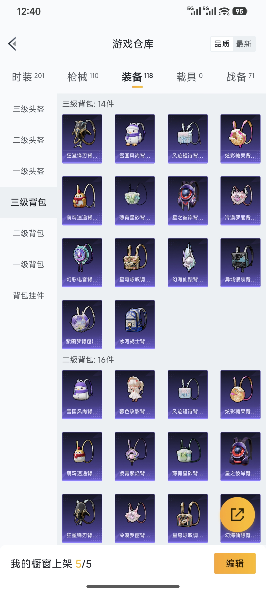 HPCMW450829和平精英账号详情图15