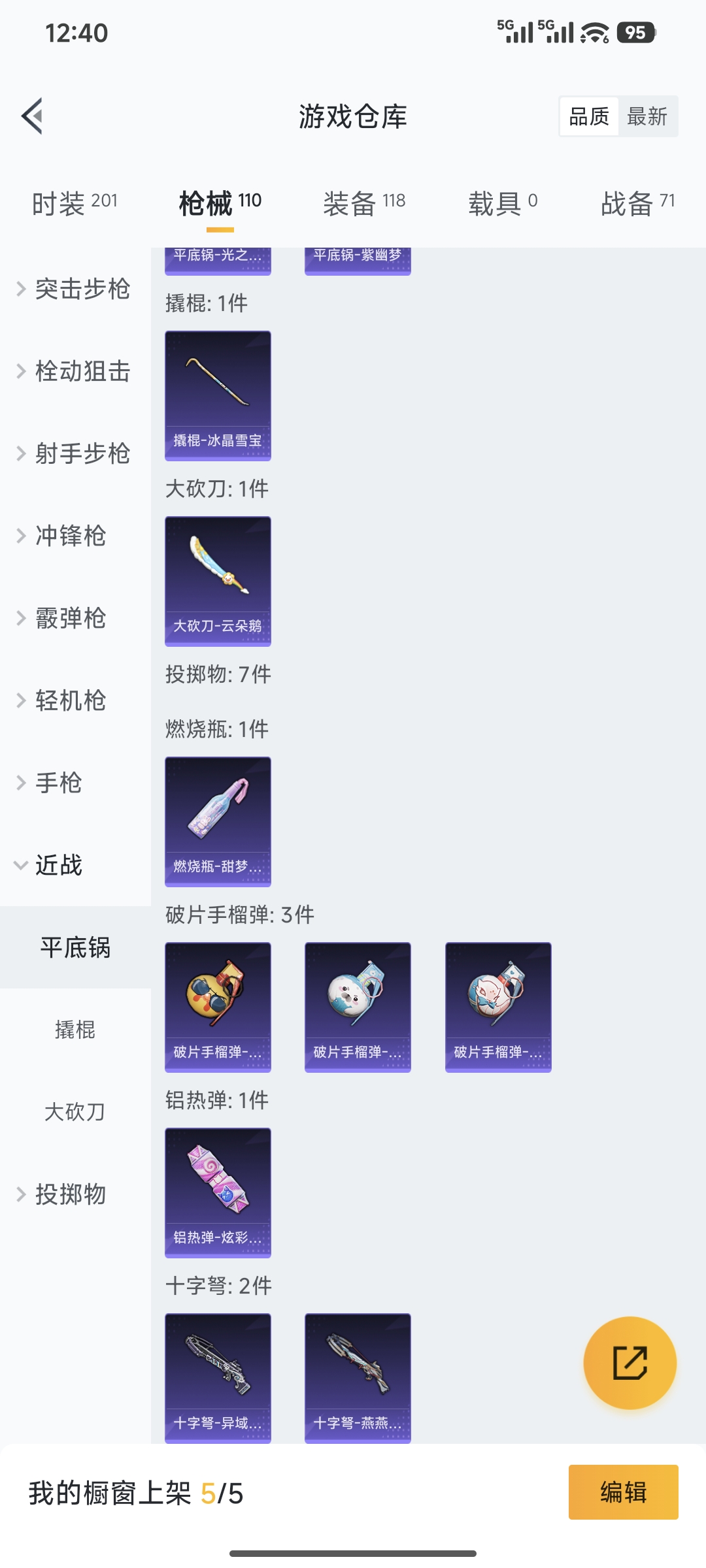 HPCMW450829和平精英账号详情图14