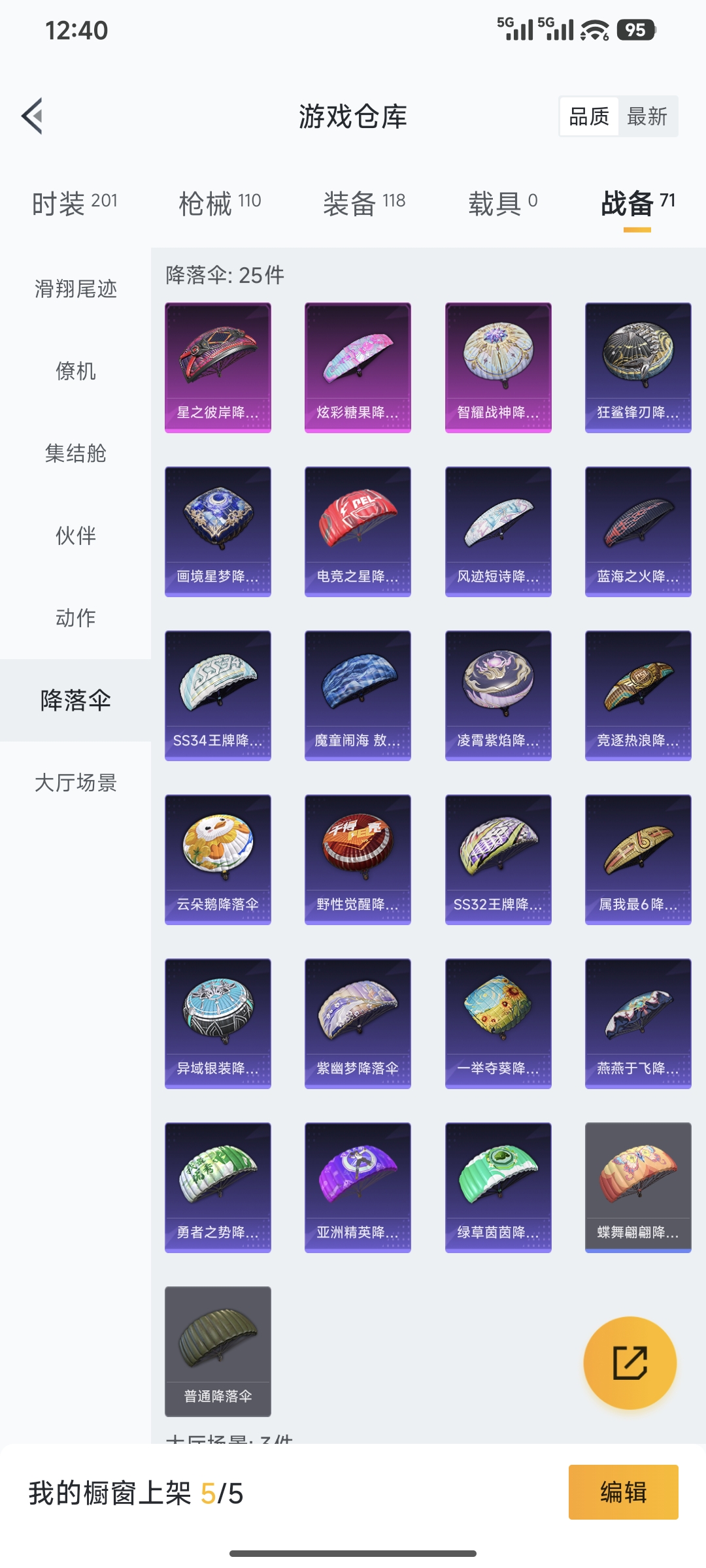 HPCMW450829和平精英账号详情图17