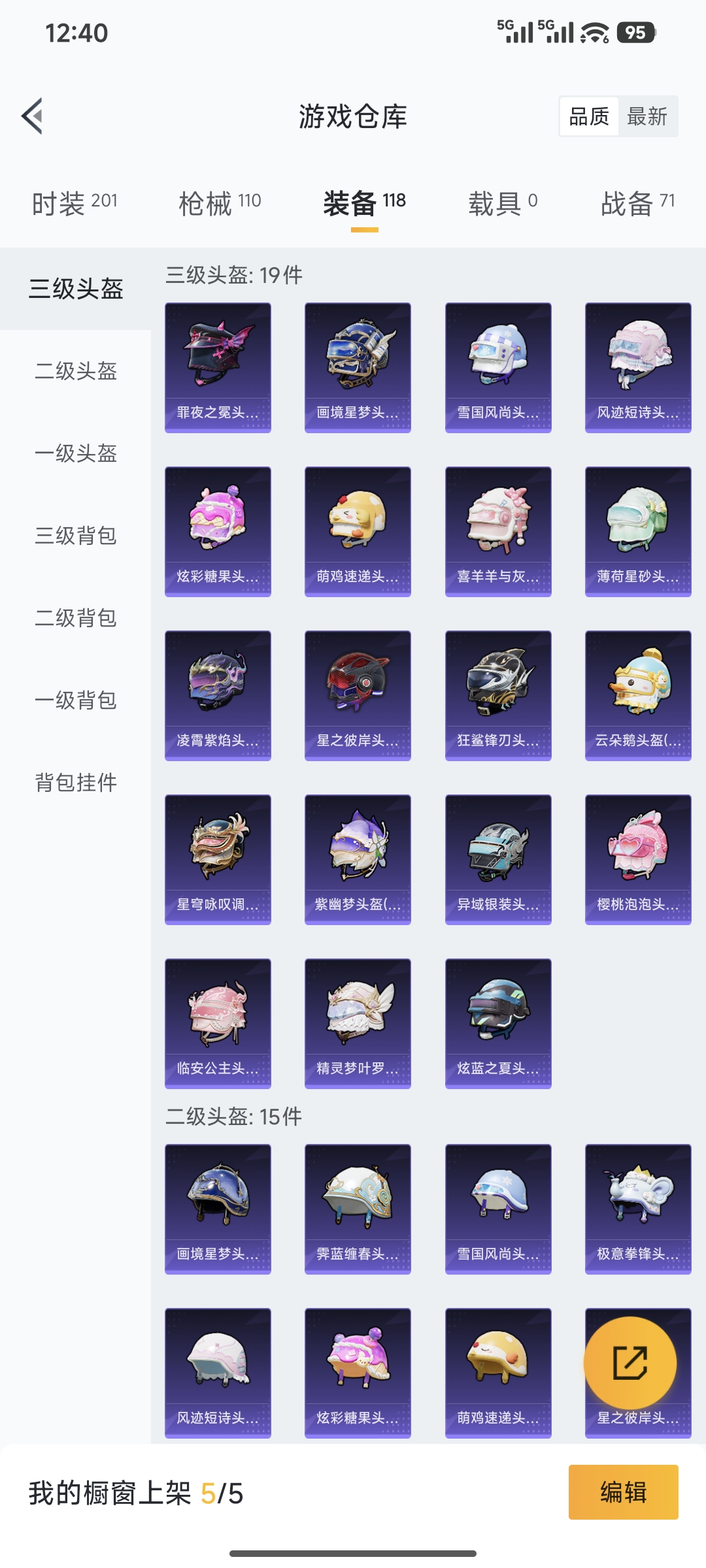 HPCMW450829和平精英账号详情图13