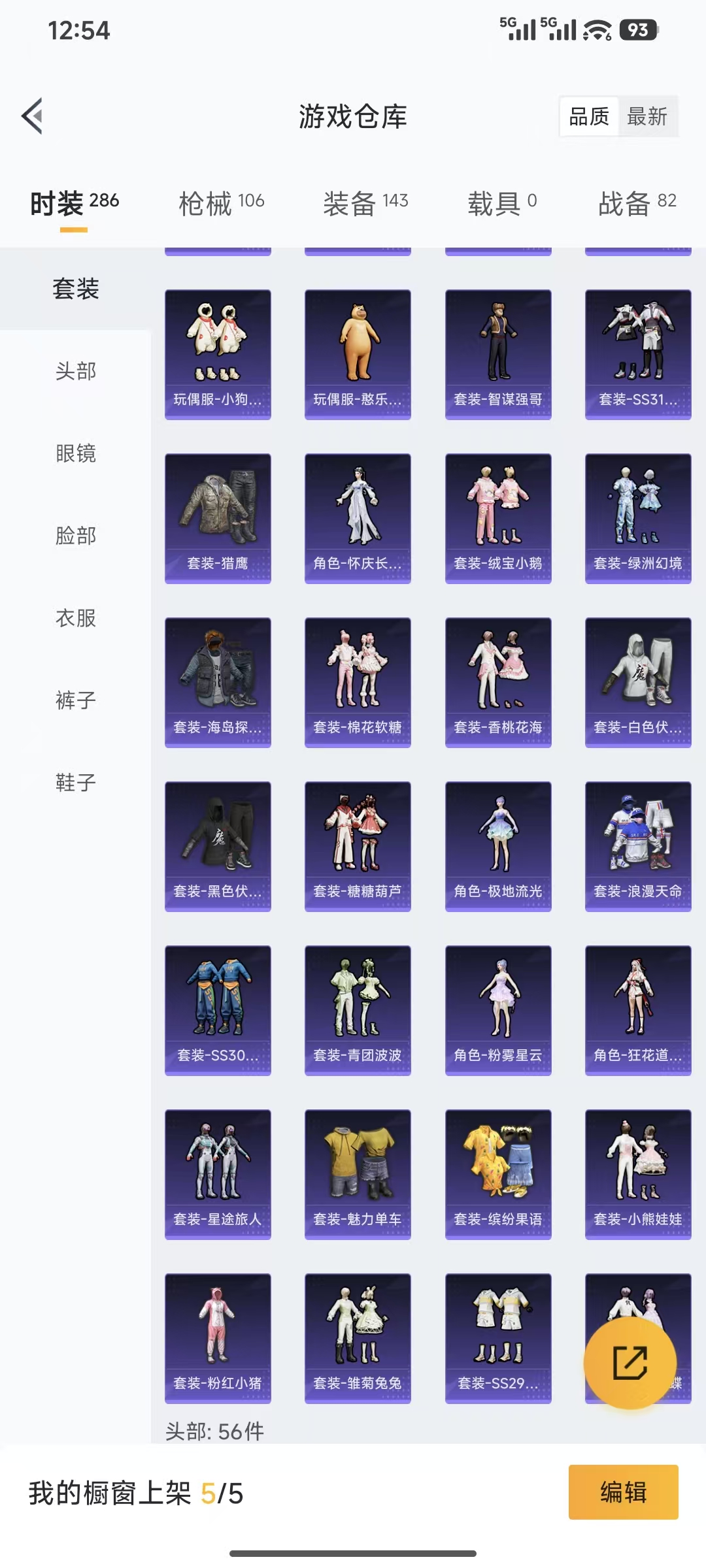 HPCMW450833和平精英账号详情图4