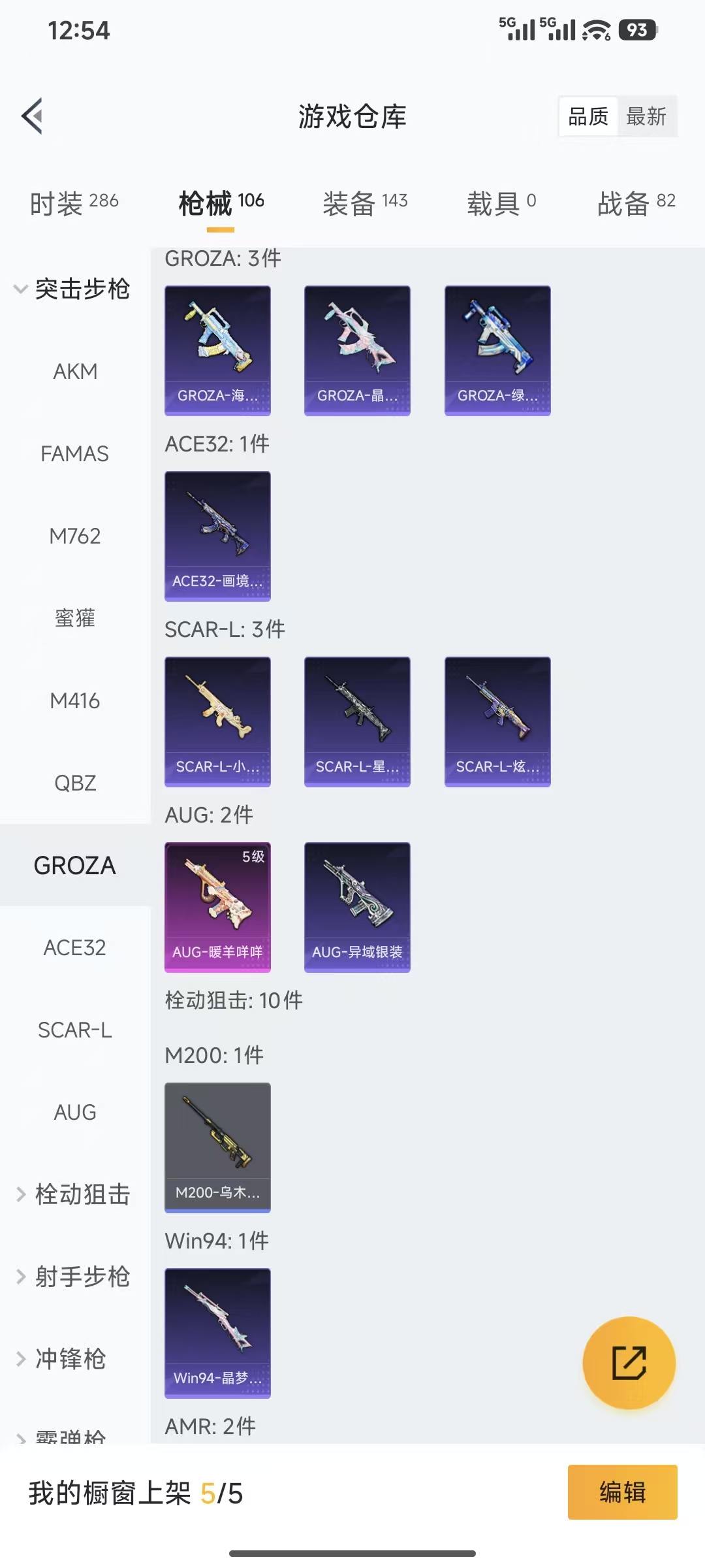 HPCMW450833和平精英账号详情图5