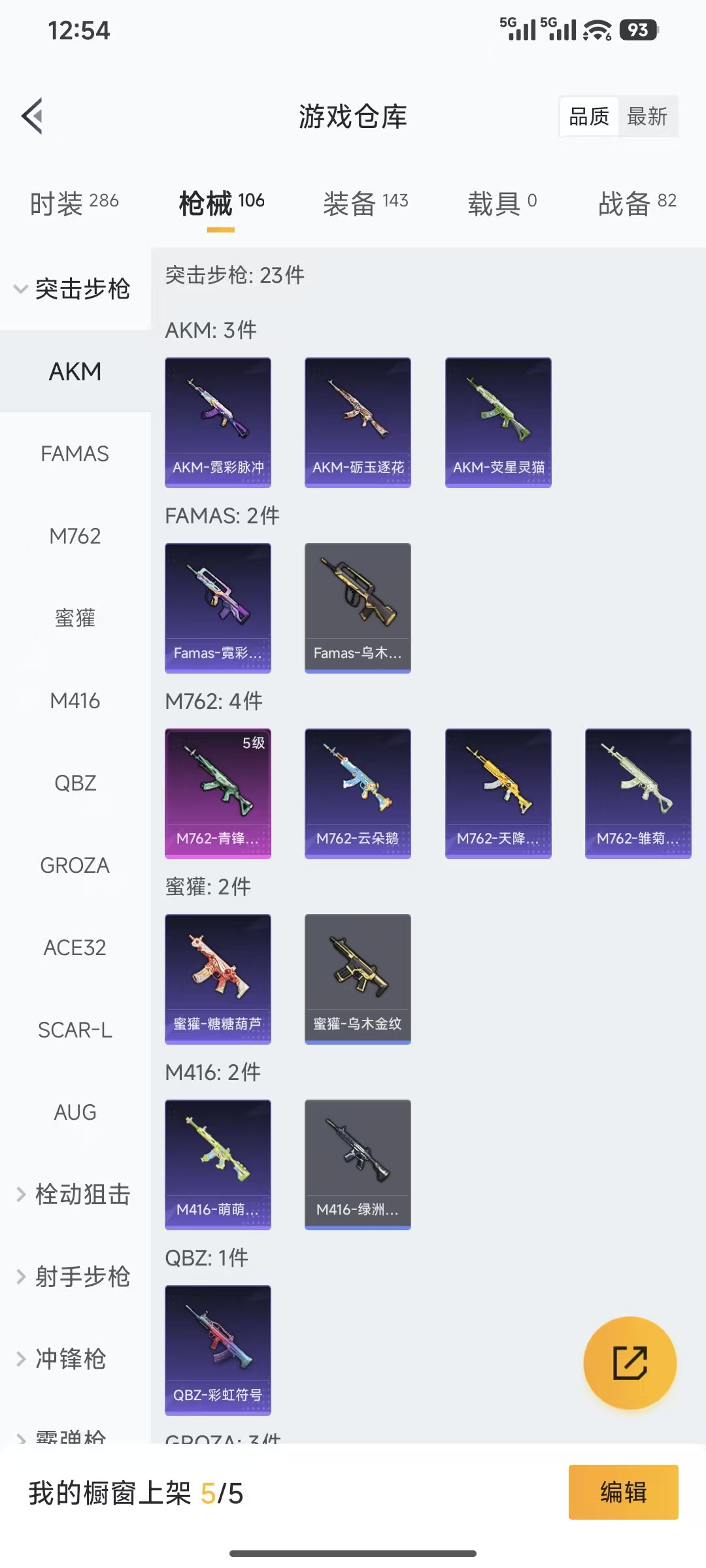 HPCMW450833和平精英账号详情图2