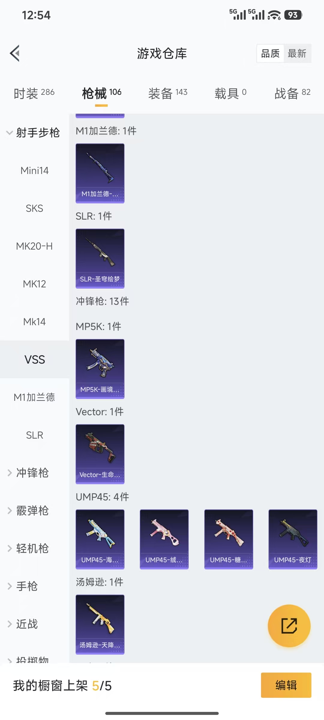 HPCMW450833和平精英账号详情图8