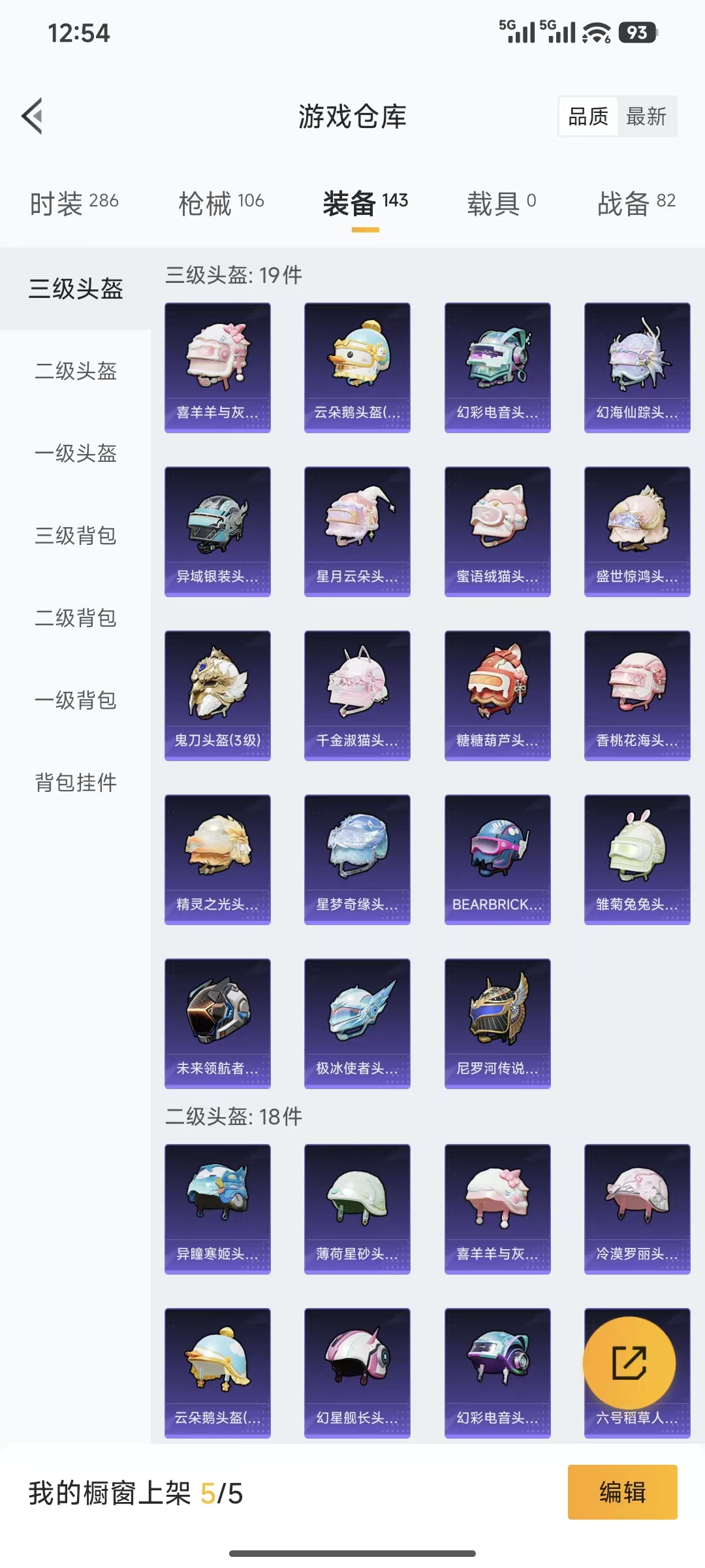 HPCMW450833和平精英账号详情图15