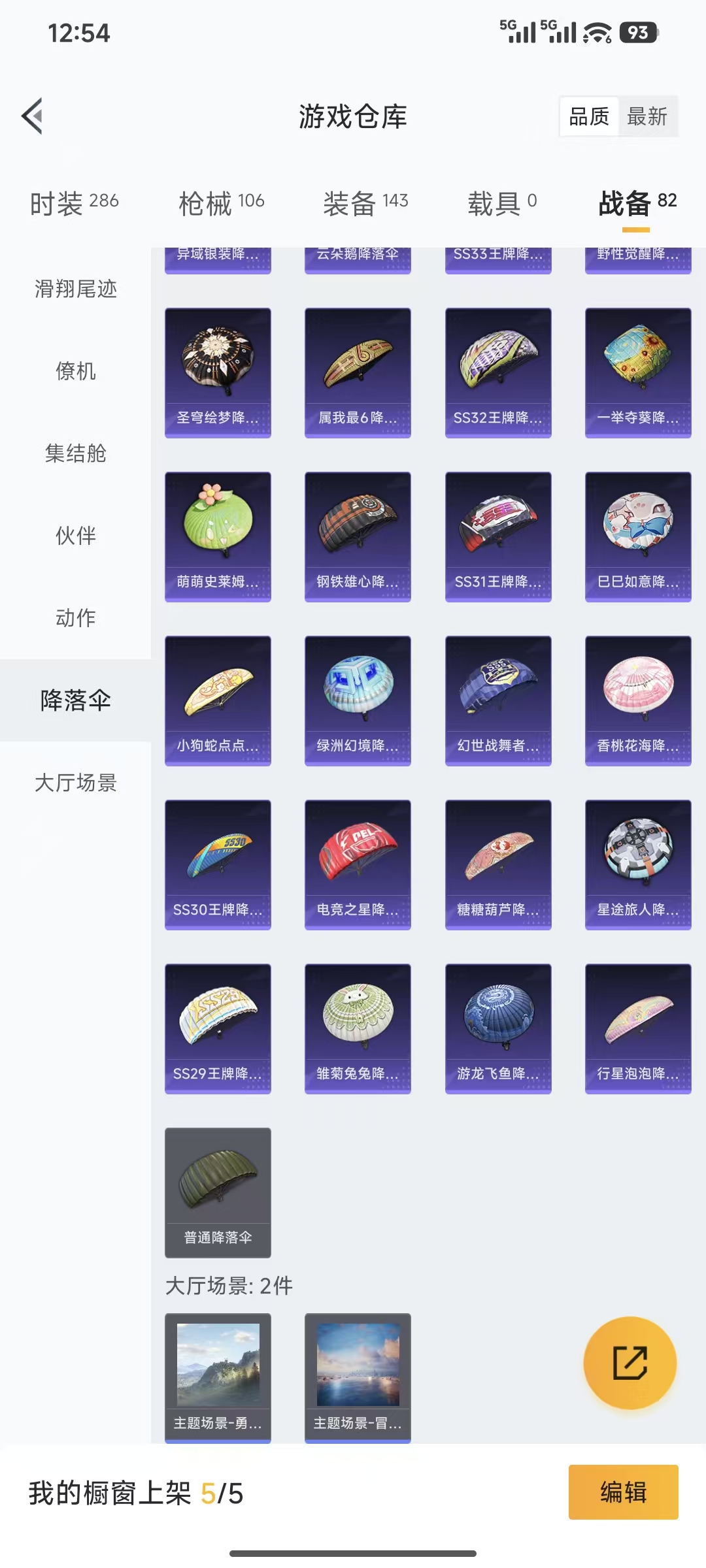 HPCMW450833和平精英账号详情图16