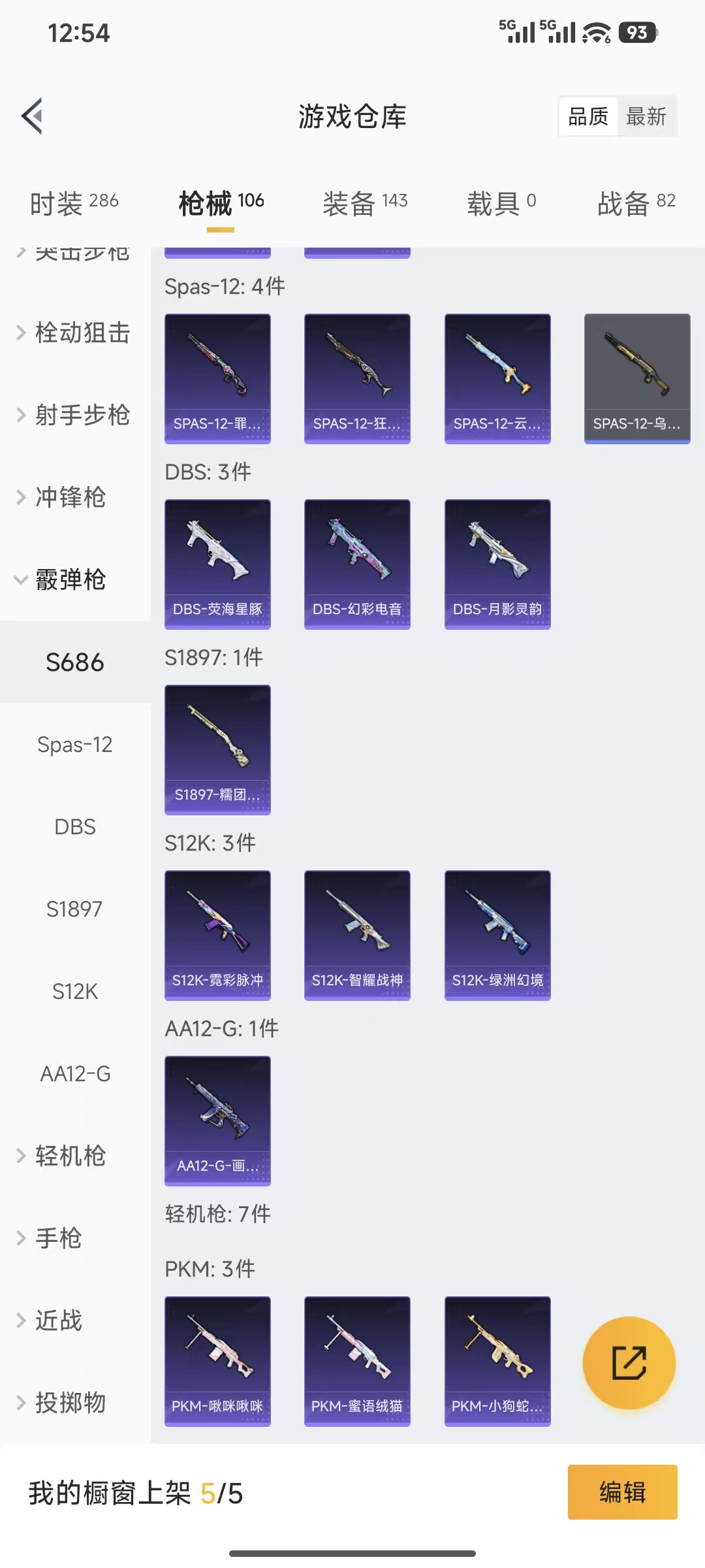 HPCMW450833和平精英账号详情图10