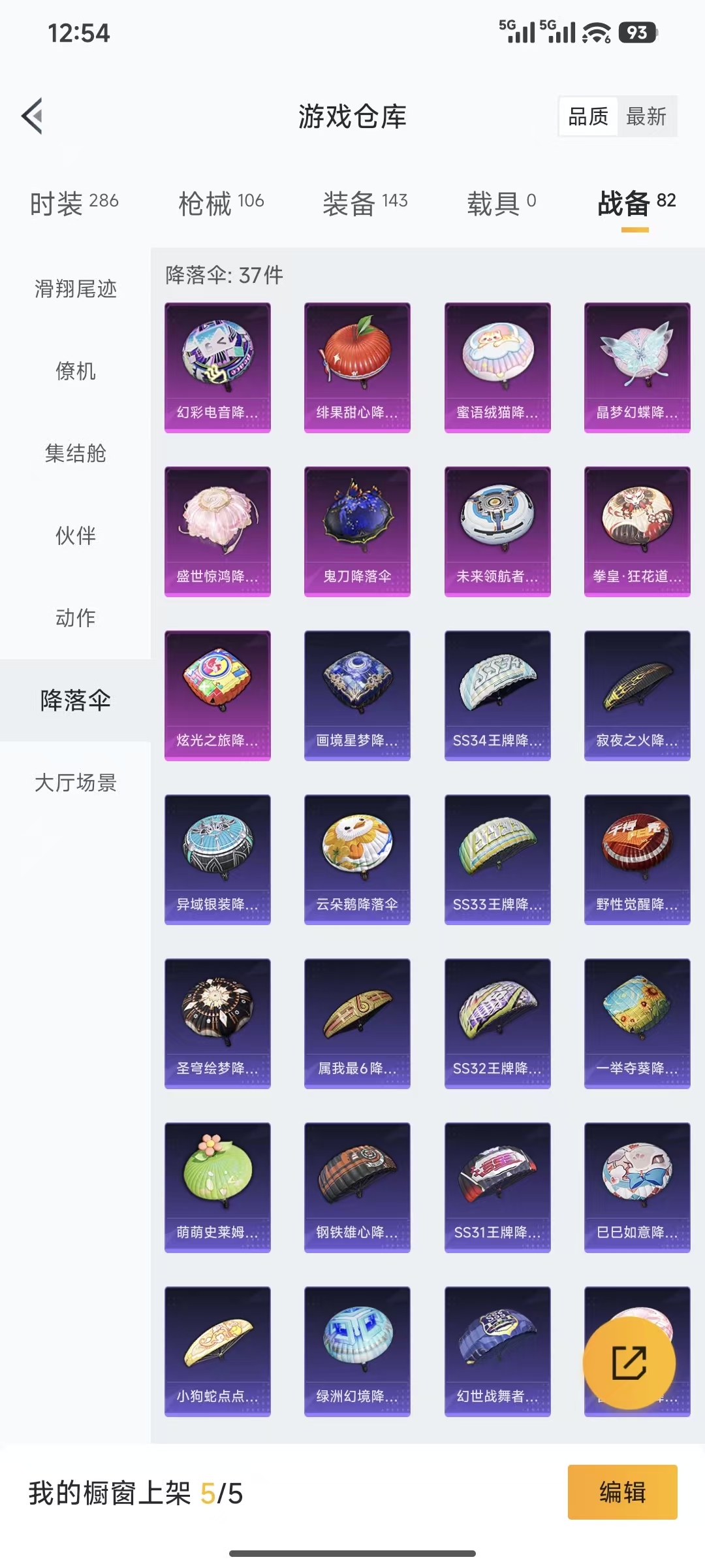 HPCMW450833和平精英账号详情图17