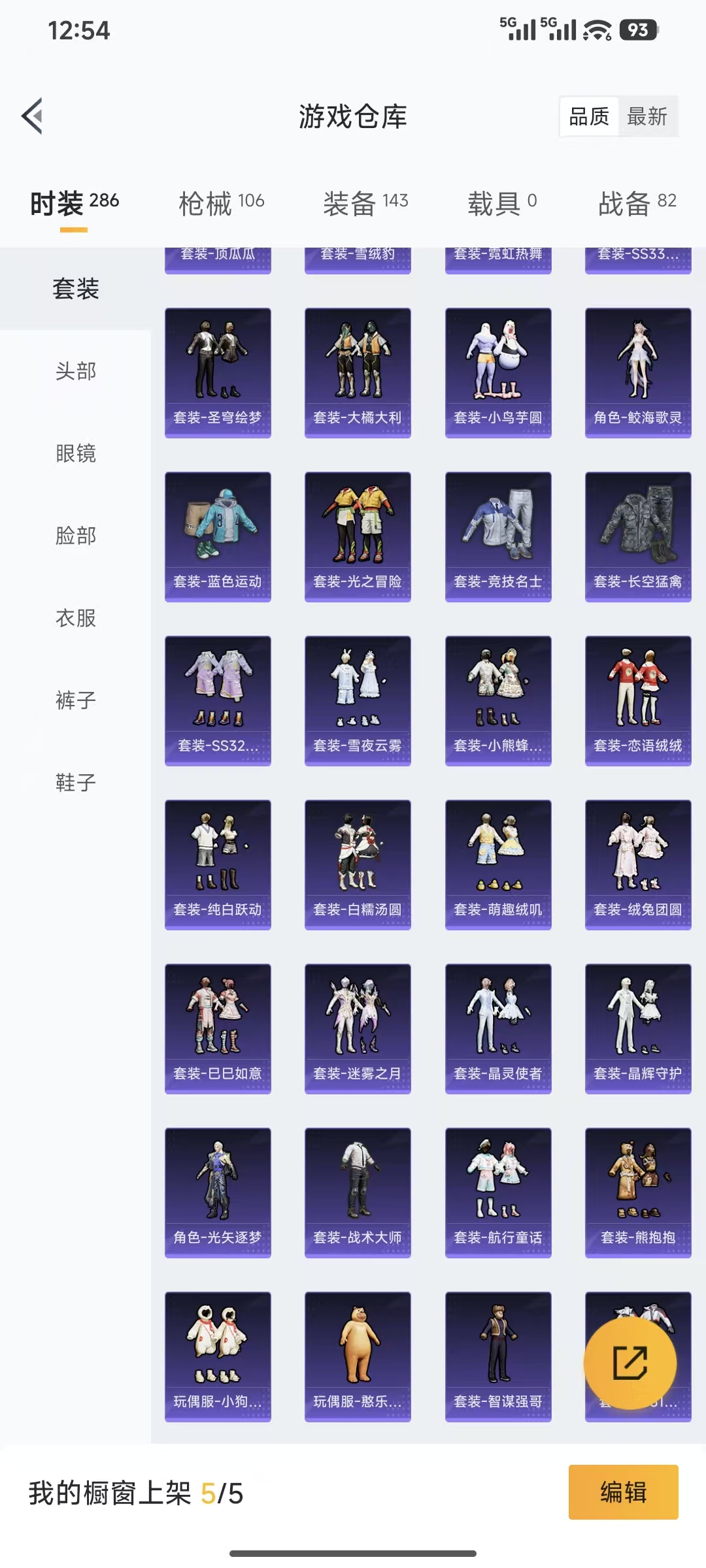 HPCMW450833和平精英账号详情图3