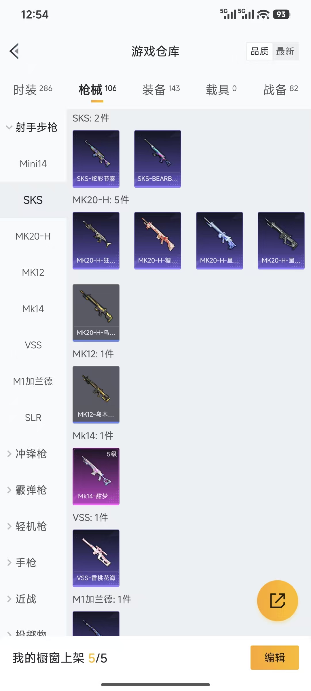 HPCMW450833和平精英账号详情图7