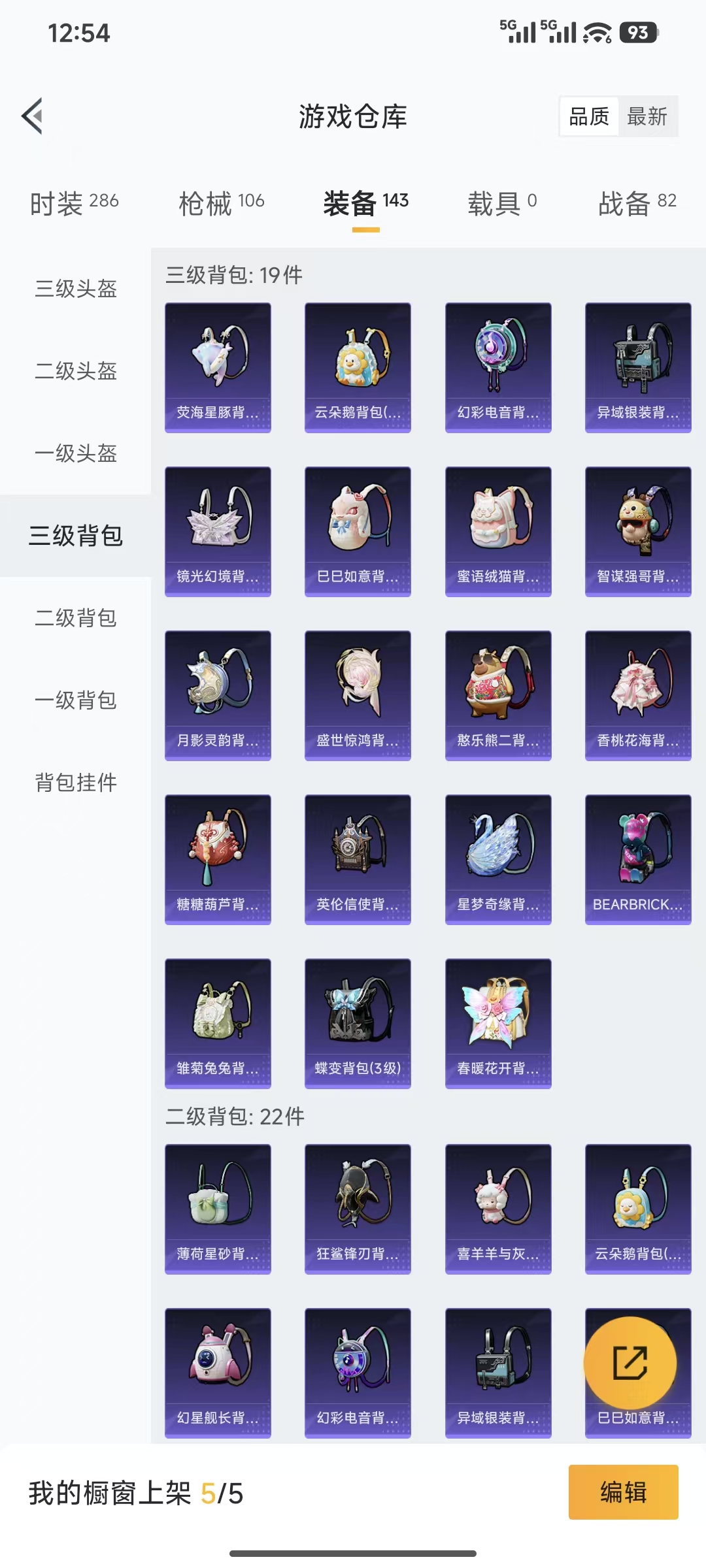 HPCMW450833和平精英账号详情图18