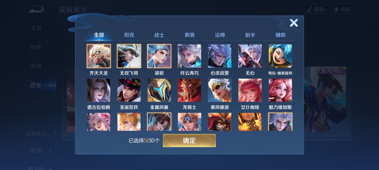 WZQM4139525王者荣耀账号详情图9