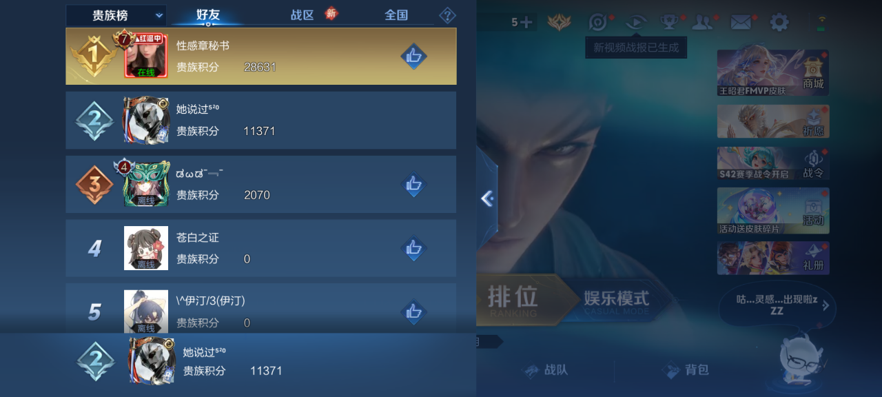 WZQM4139525王者荣耀账号详情图14