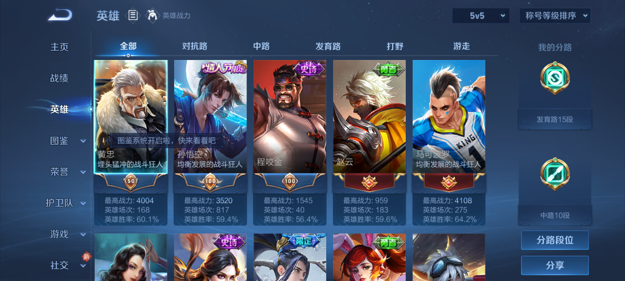 WZQM4139525王者荣耀账号详情图5