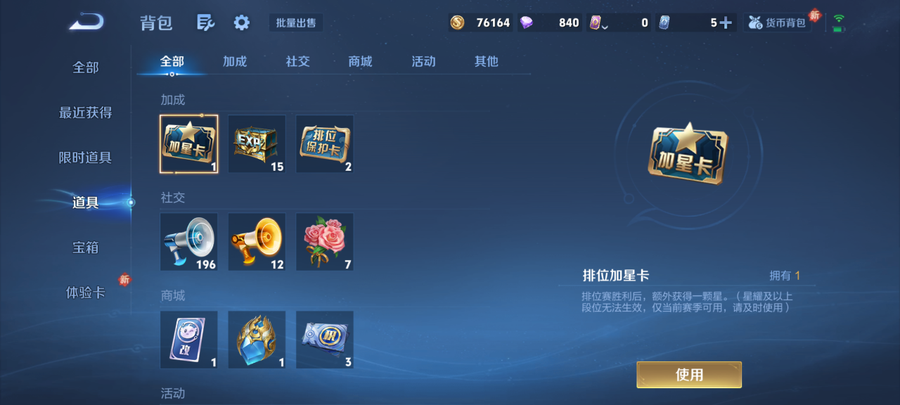 WZQM4139525王者荣耀账号详情图12