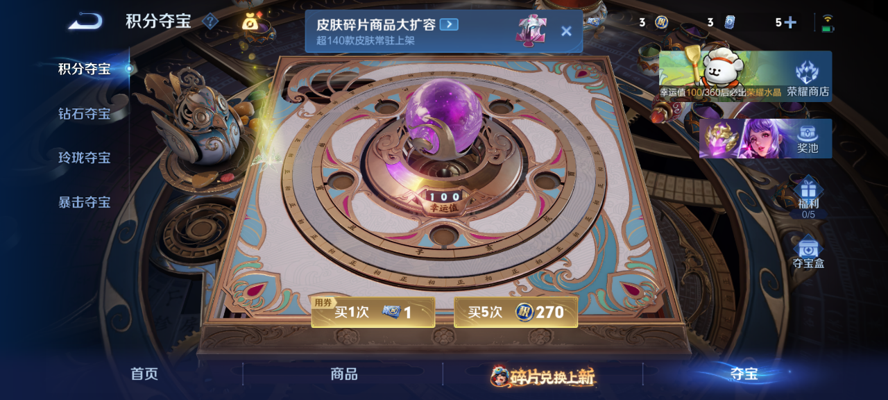 WZQM4139525王者荣耀账号详情图13