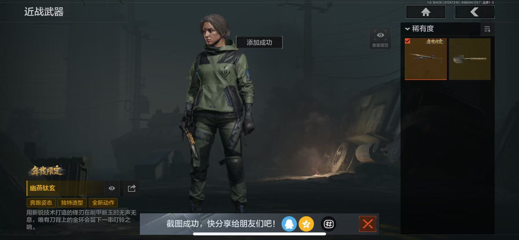 AQCMW45700暗区突围账号详情图2