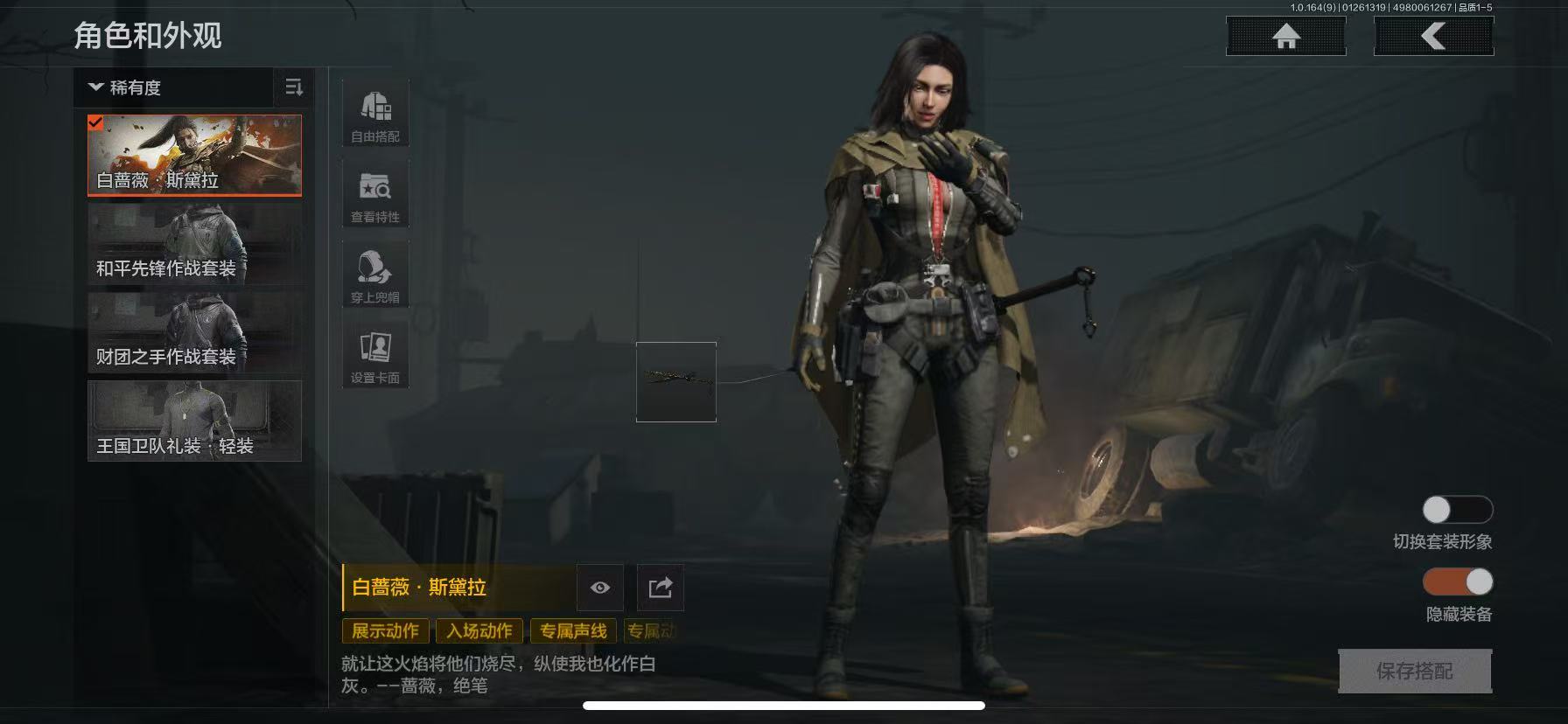 暗区突围账号苹果QQ[]L1483,苹果QQ，总资产6.7M，科恩币，1刀1金衣，幽燕钛玄，白蔷薇.斯黛拉，翠影青锋 .M4A1，和平先锋 .AKM，鱼跃丹青.MDR，炎夏浪花.AR57。