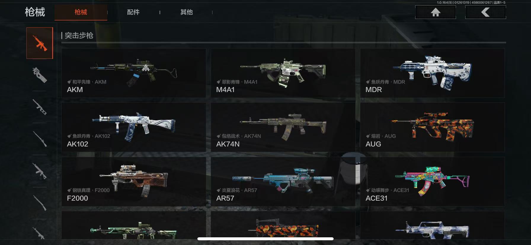 AQCMW45700暗区突围账号详情图6