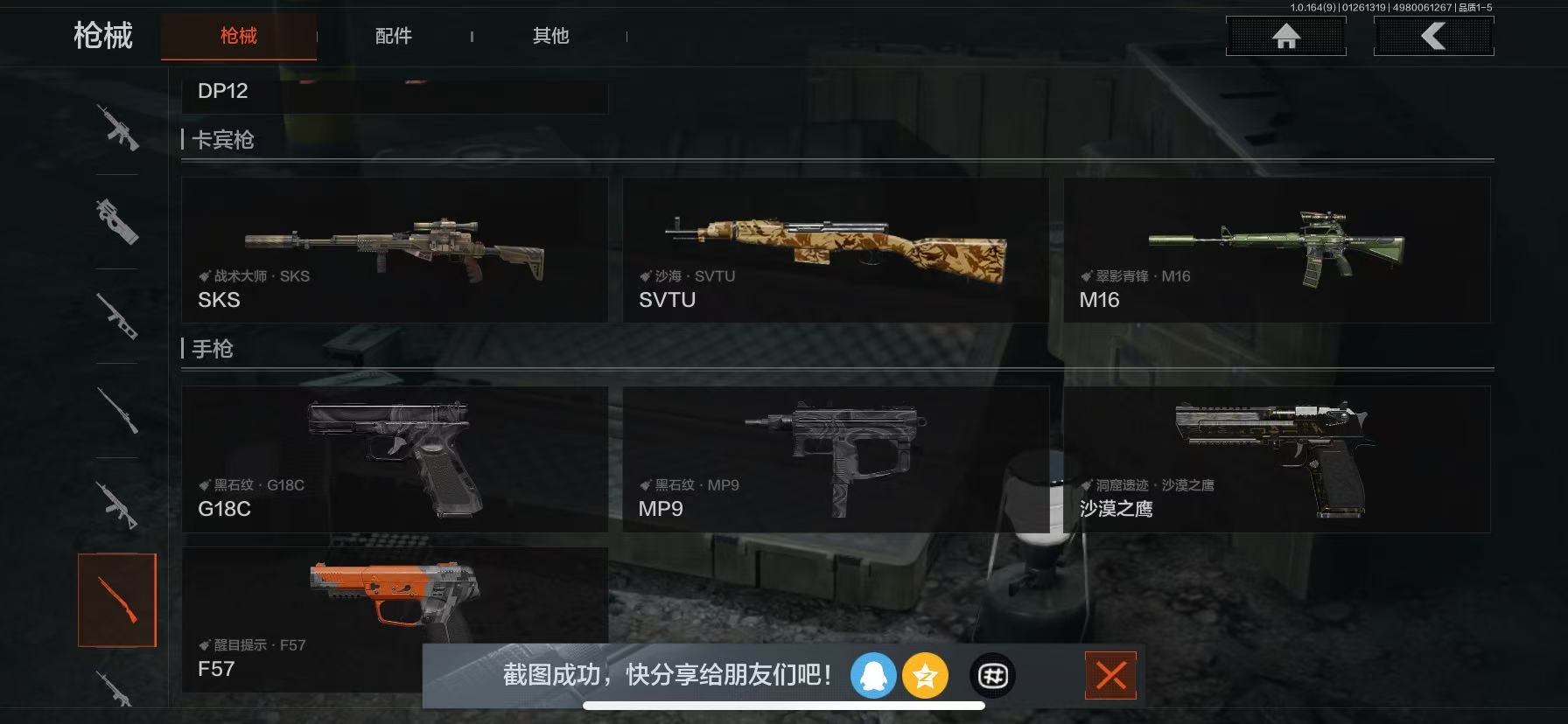 AQCMW45700暗区突围账号详情图5