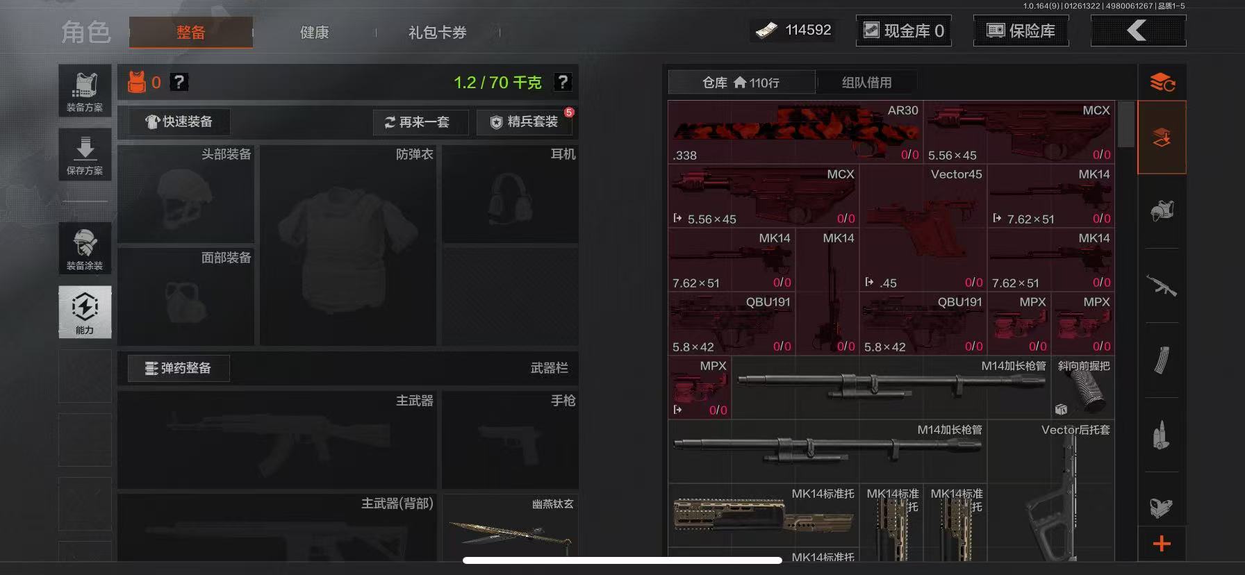 AQCMW45700暗区突围账号详情图8