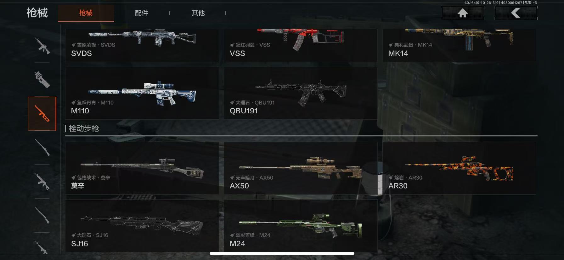 AQCMW45700暗区突围账号详情图12