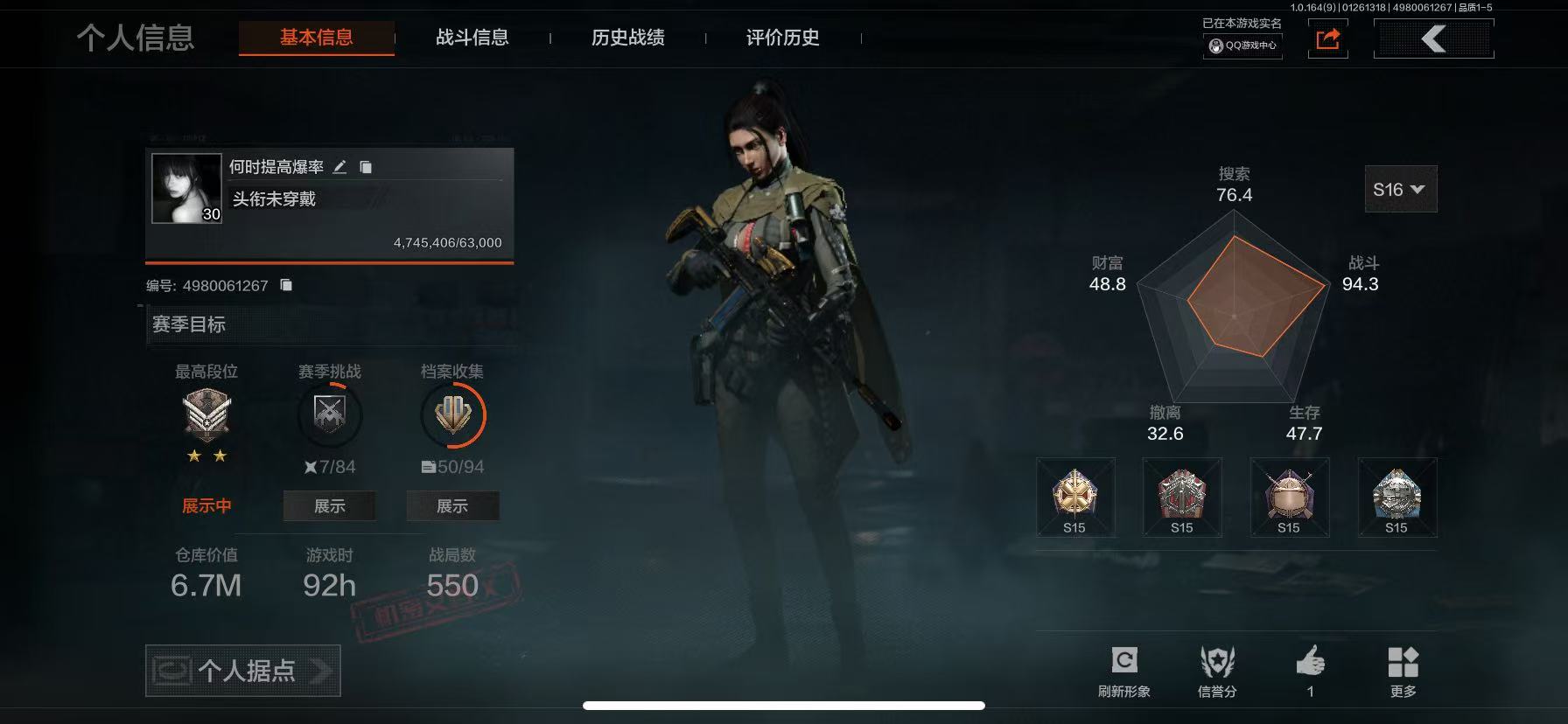 AQCMW45700暗区突围账号详情图3