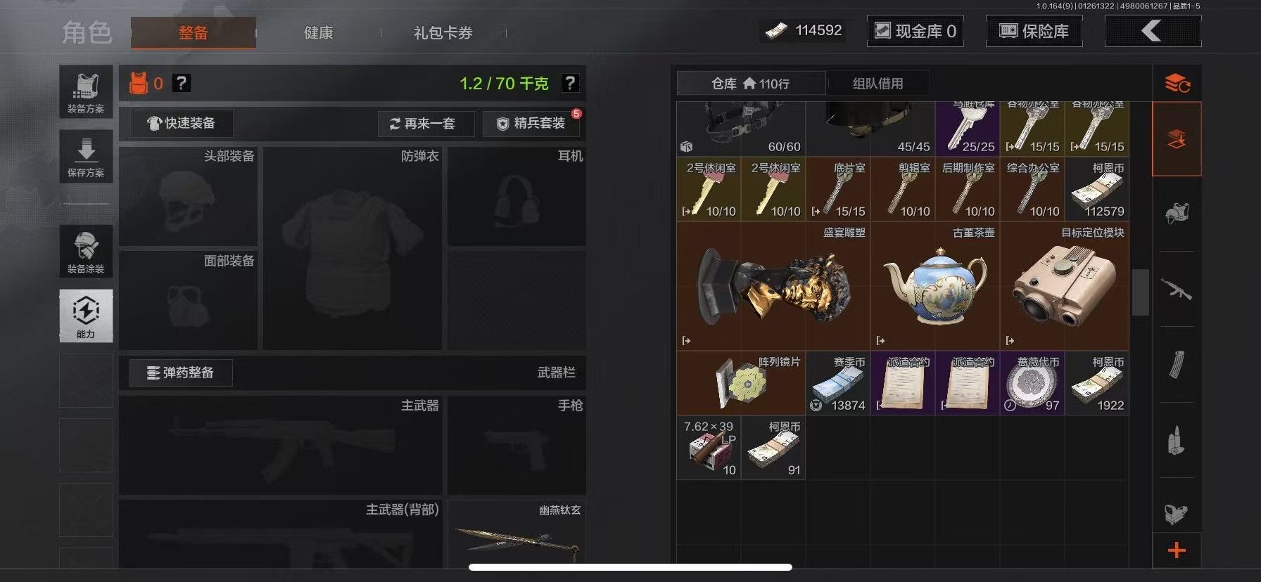 AQCMW45700暗区突围账号详情图9