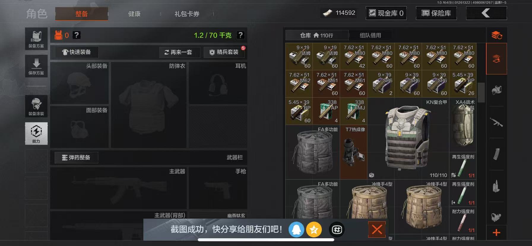 AQCMW45700暗区突围账号详情图10