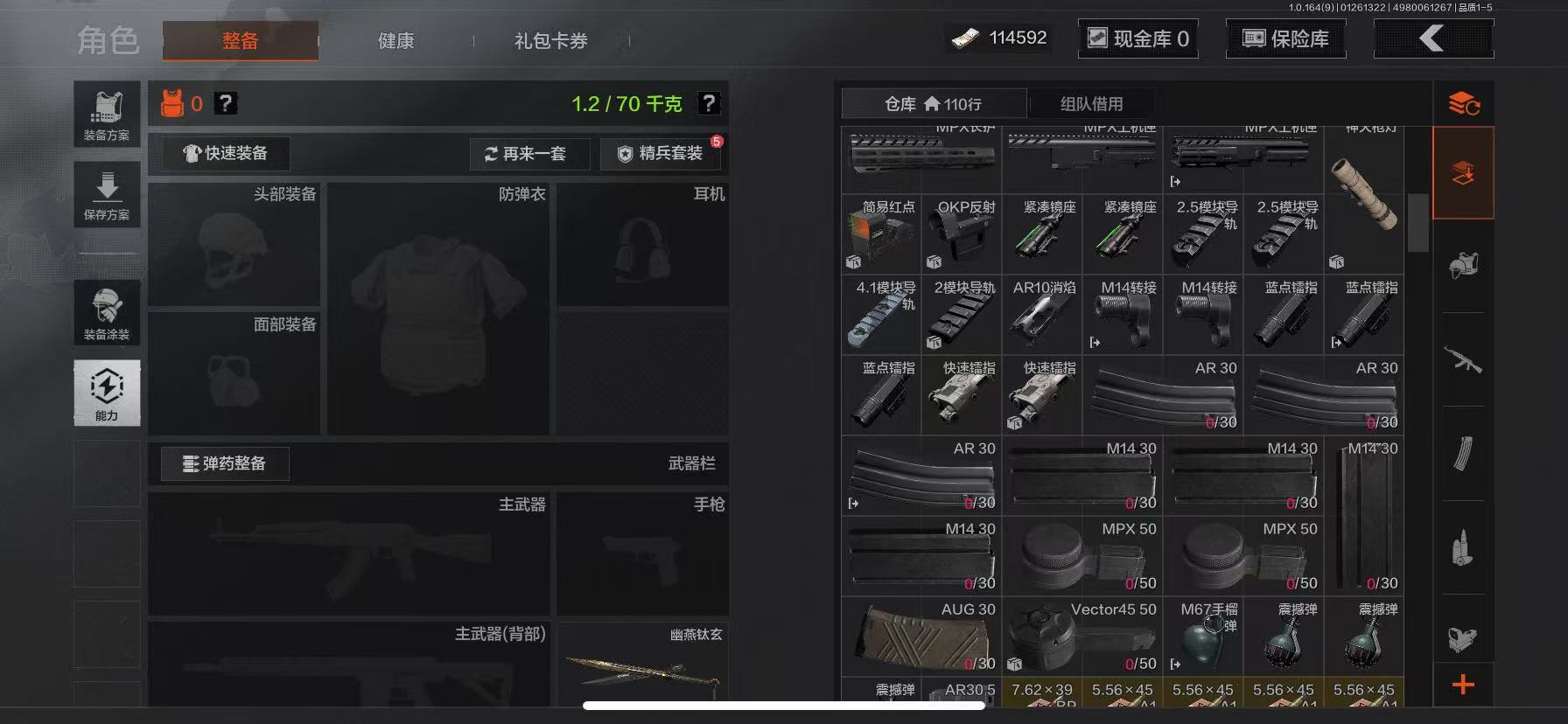 AQCMW45700暗区突围账号详情图11